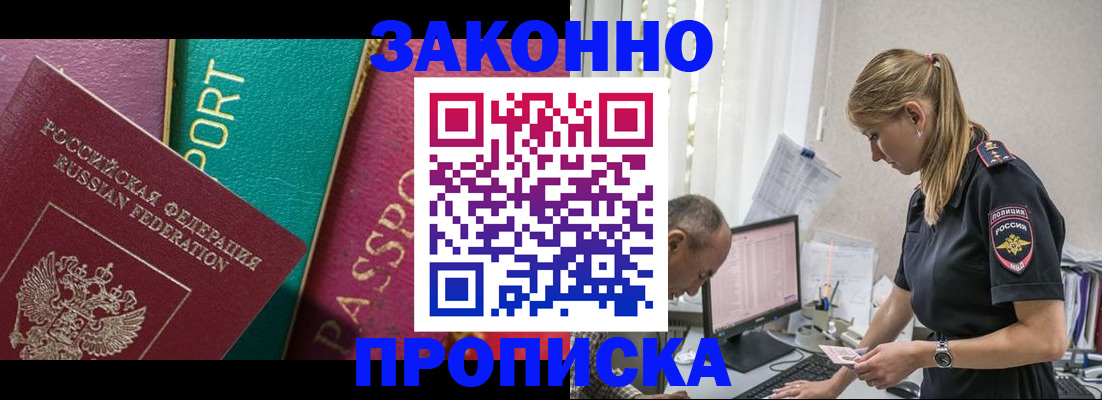 временная регистрация госуслуги в Муравленко