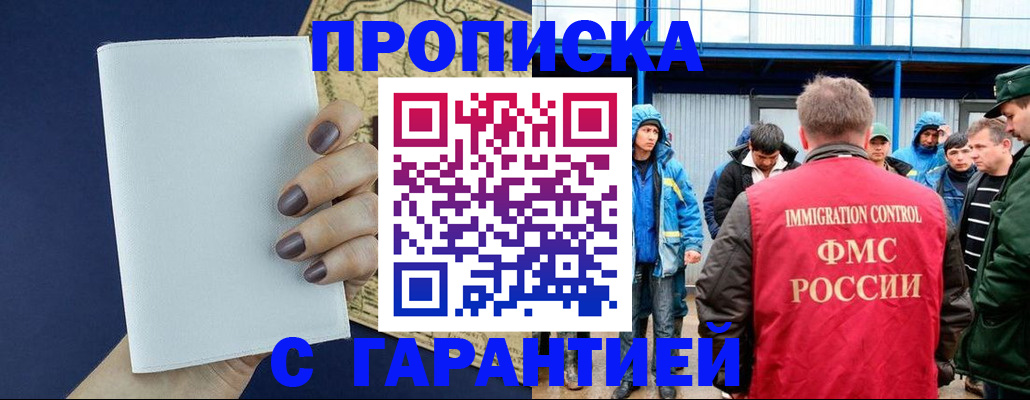 временная регистрация адрес в Муравленко